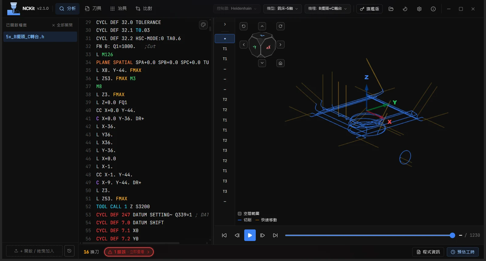 NCKit 實際畫面：5 軸程式的程式碼與 3D 刀路，切削藍色、快速移動黃色