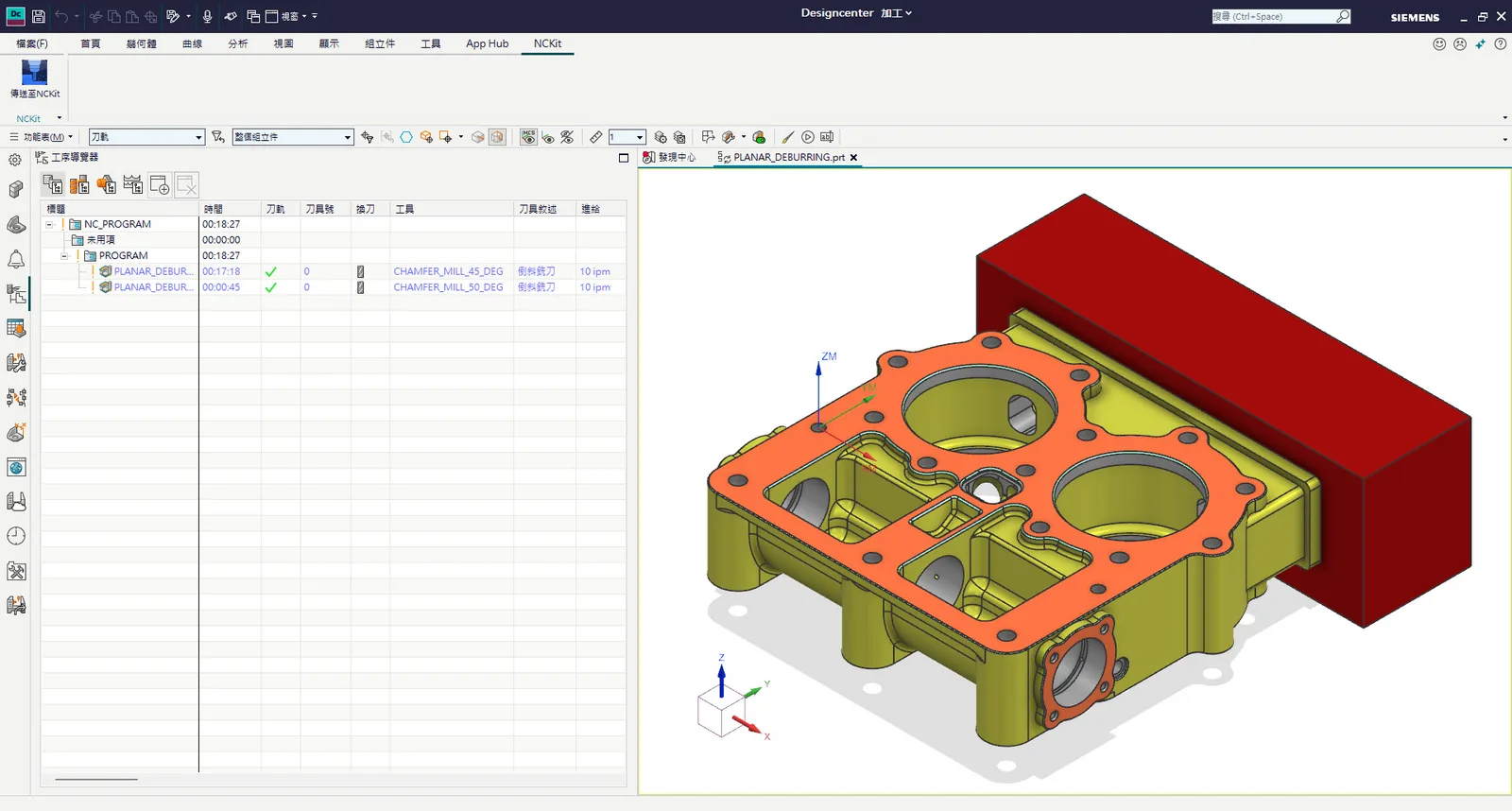 NX（Designcenter）加工模組實際畫面：功能區多了 NCKit 頁籤與「傳送至NCKit」按鈕